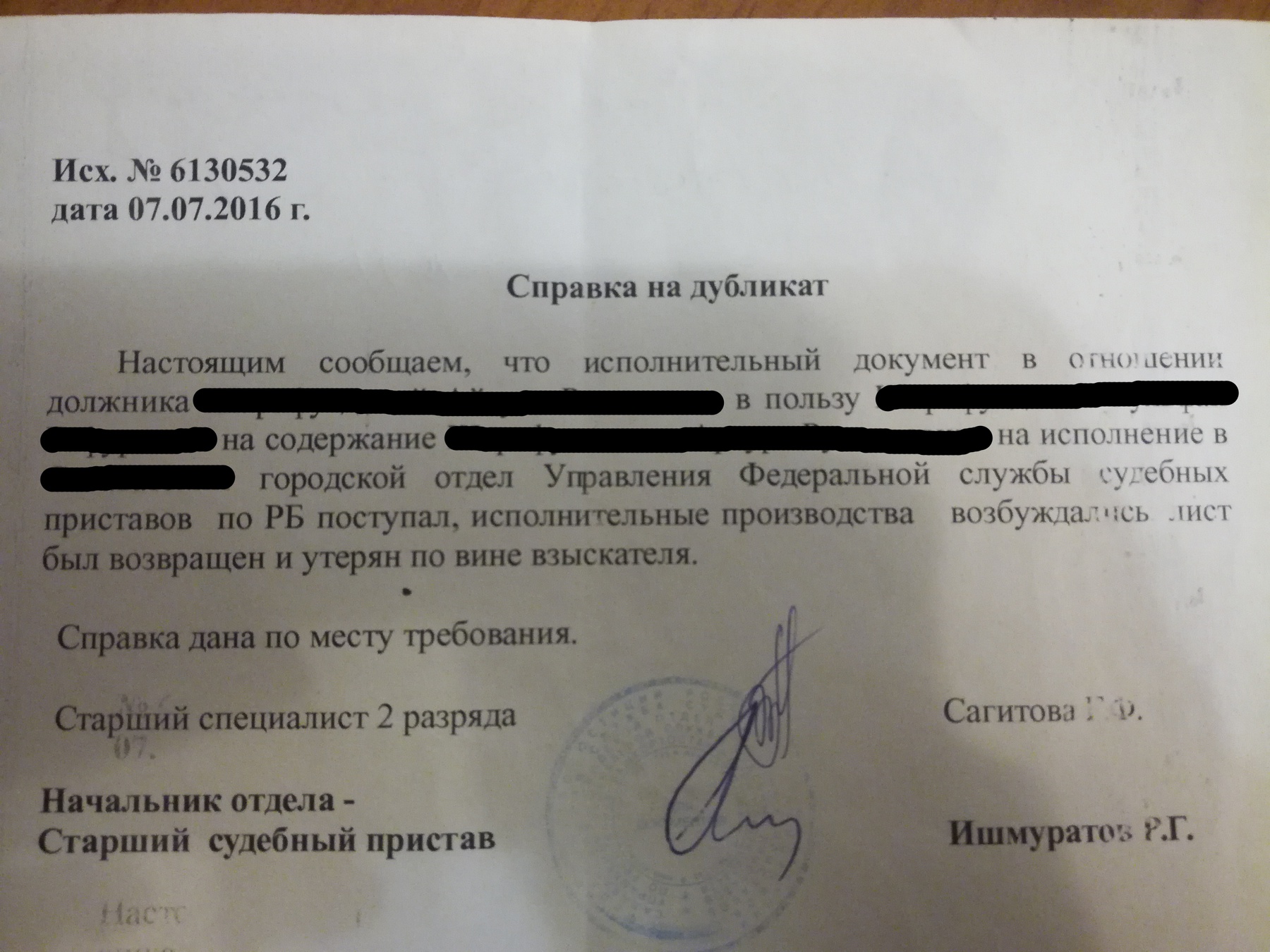 Справка об отсутствии задолженности по алиментам с места работы образец