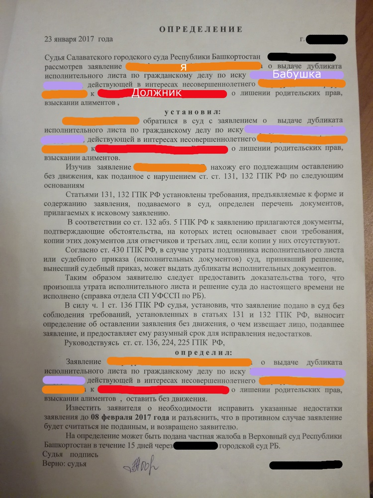 Образец заявления о выдаче дубликата исполнительного листа образец