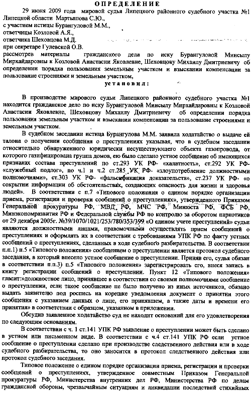 Статья 141 упк рф