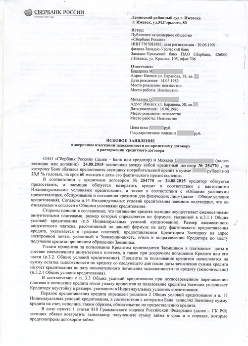 Иск стр1.jpg