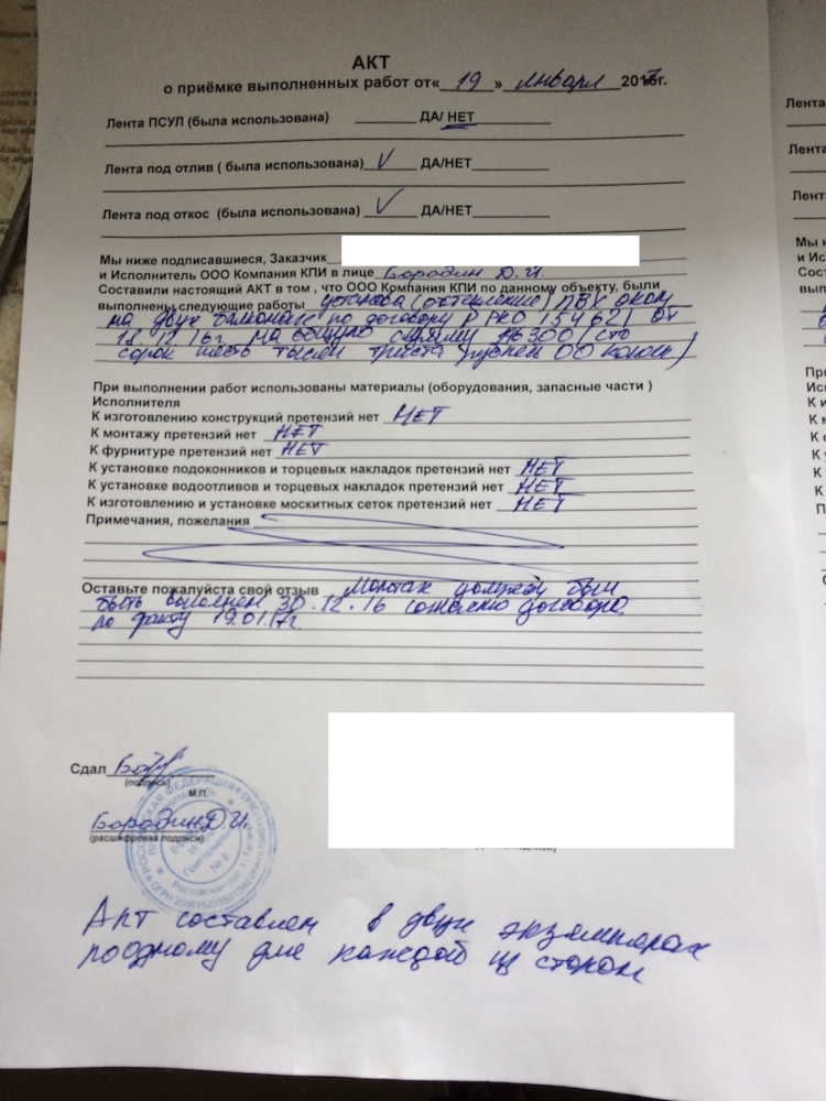 Претензионный акт образец