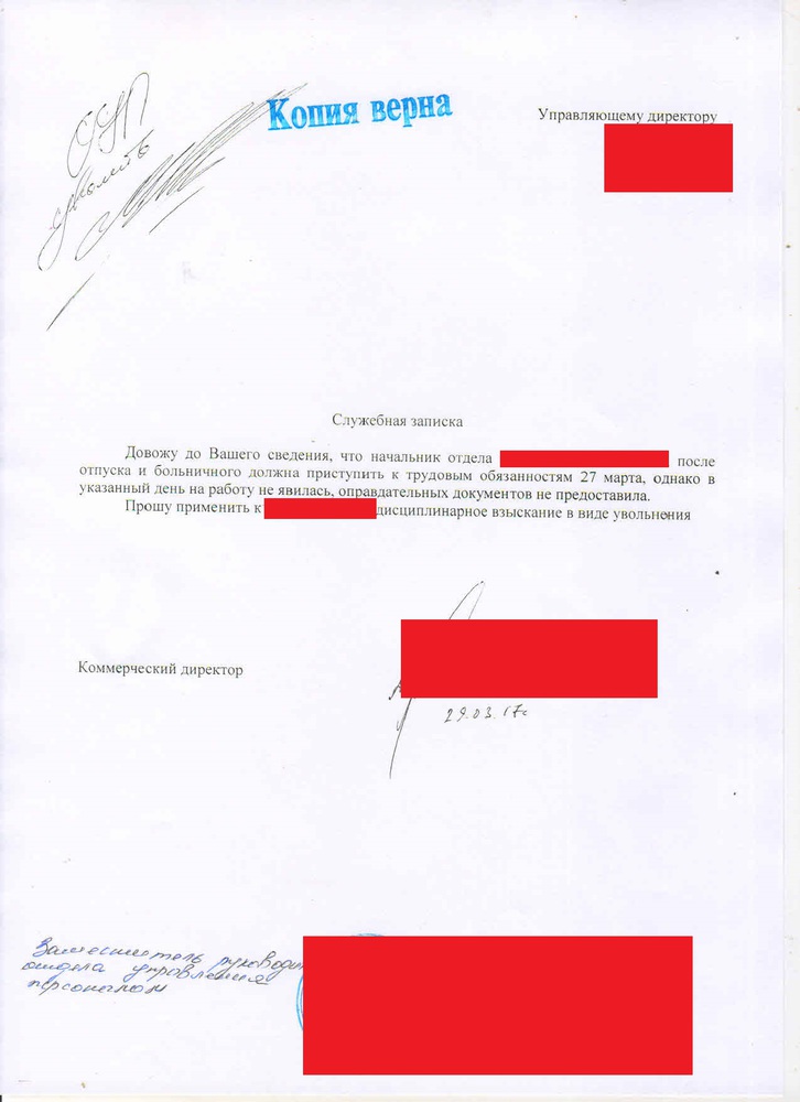 Служебная записка на огнетушители образец