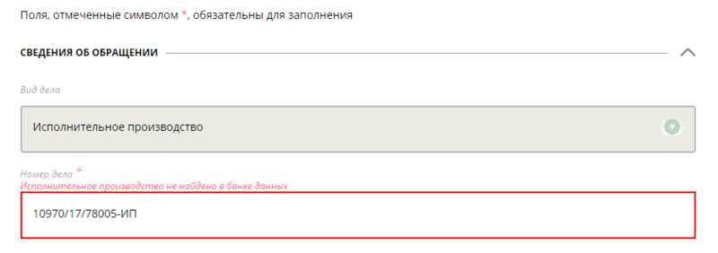 Как выглядит номер исполнительного производства Судебные приставы сняли деньги с банковской карты без предупреждения Как верну