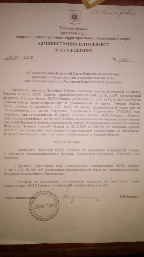 Отказ в установлении опеки и попечительства образец