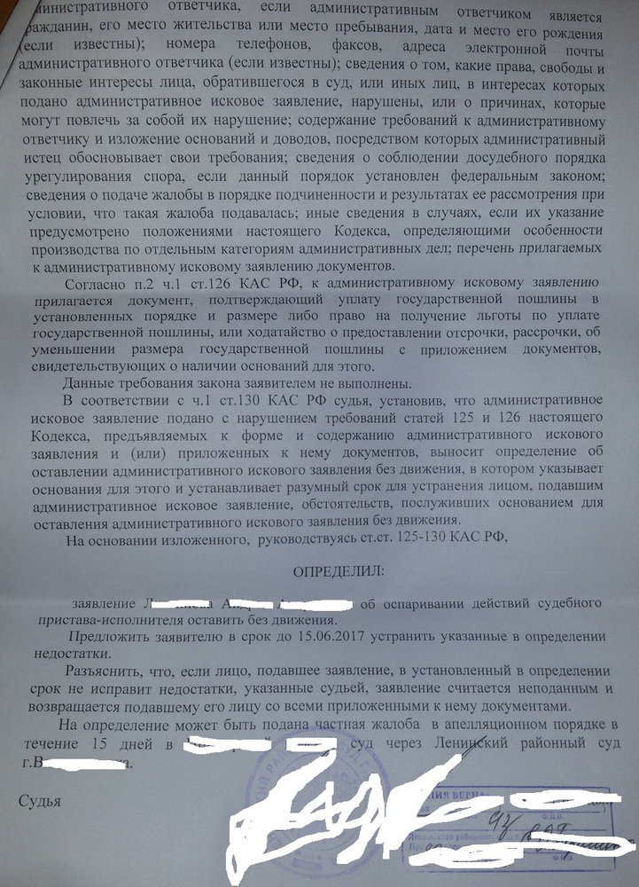 Основания для оставления искового заявления. Ходатайство о досудебном порядке урегулирования спора. Оставить заявление без движения. Заявление об оставлении исковых требований. Оставить заявление без рассмотрения.