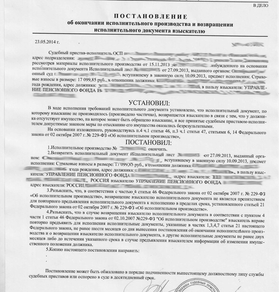 Постановление образец документа