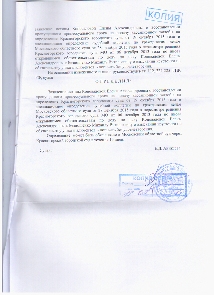 Образец ходатайство о восстановлении пропущенного срока гпк рф