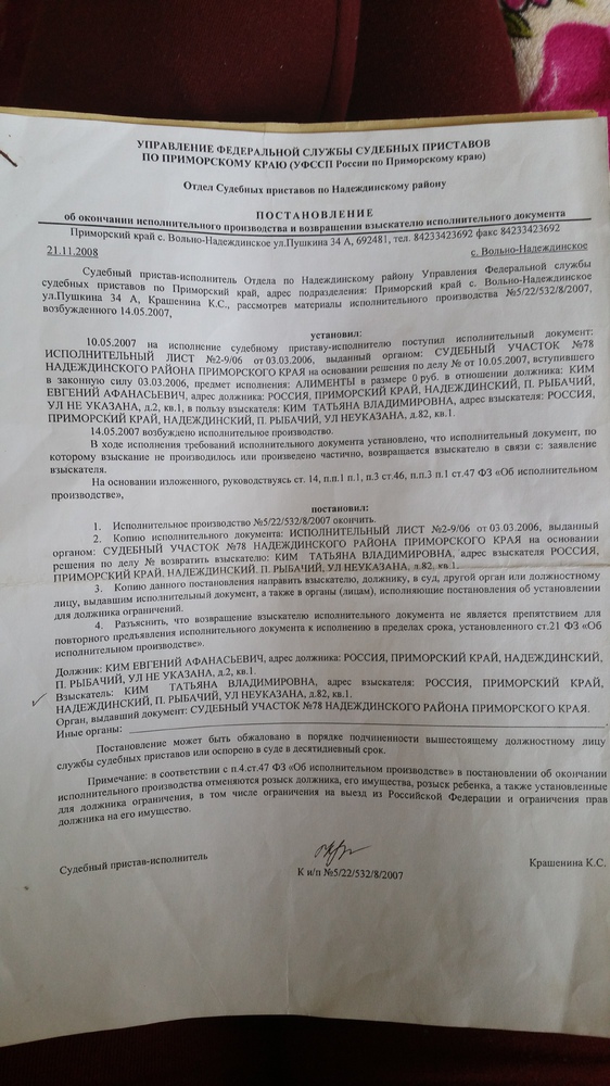 Розыск должника по алиментам приставами. Постановление о розыске имущества должника. Постановление о розыске должника образец. Постановление о розыске должника по алиментам. Постановление об отказе в исполнительном розыске.