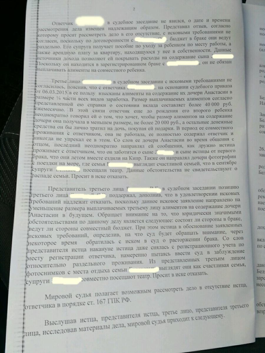 Возражение на иск на алименты. Возражение на уменьшение алиментов. Возражение на снижение алиментов. Возражение по алиментам образец. Возражения на уменьшение размера алиментов.