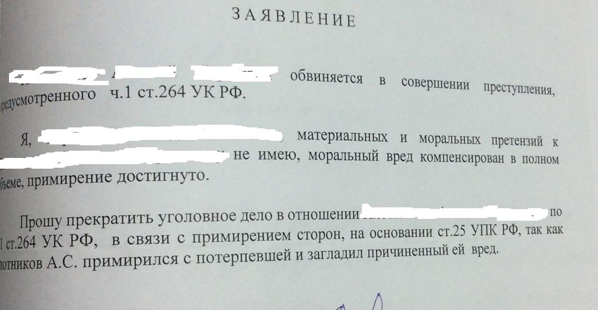 Заявление потерпевшего образец
