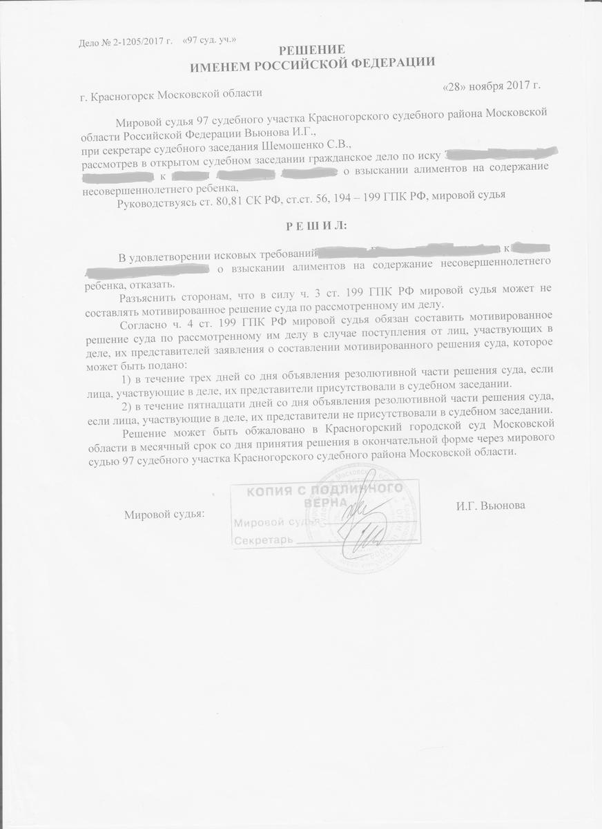 Заявление на получение мотивированного решения суда по гражданскому делу образец