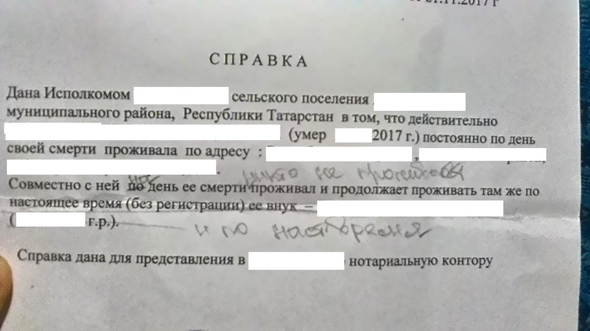 Фактически проживает по адресу