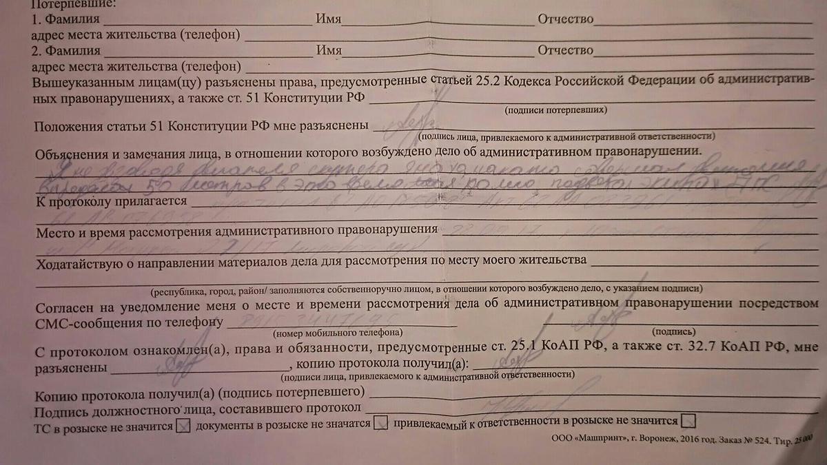 Лица составляющие протокол коап. Потерпевший по делу об административном правонарушении. Права потерпевшего по КОАП.