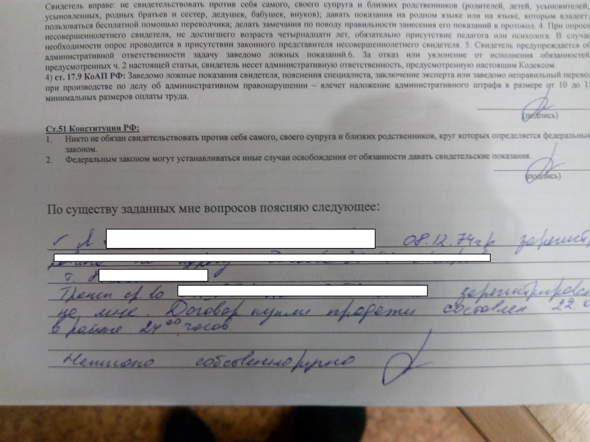 Объяснение лица по делу об административном правонарушении образец