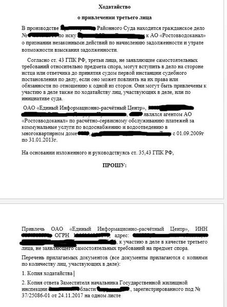 о привлечении еирц(нет).jpg