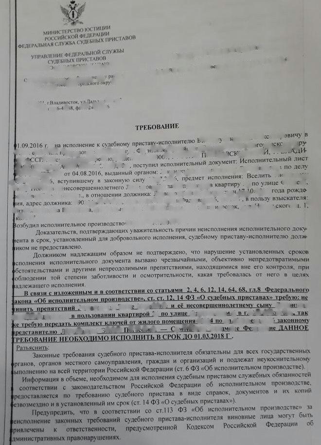 Ответ приставу на требование образец