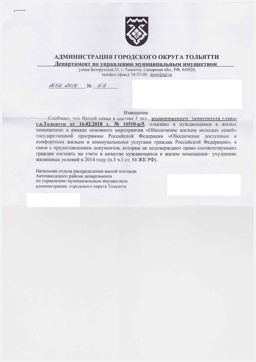 Образец заявления о постановке на учет в качестве нуждающегося в жилом помещении