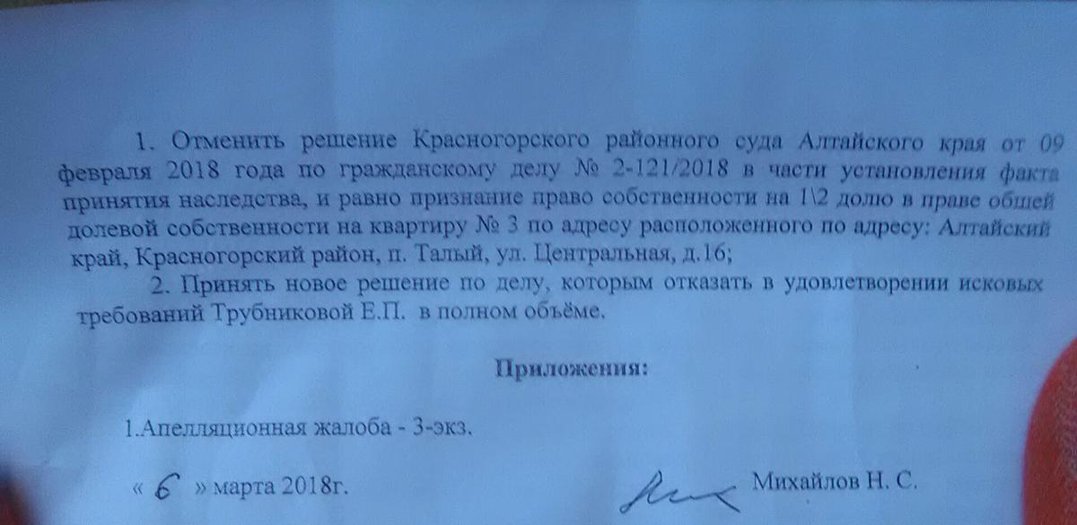 Отменить решение суда полностью. Отменить решение в части. Решение суда отменить и принять по делу новое решение. Отменить решение в части и принять новое решение образец.