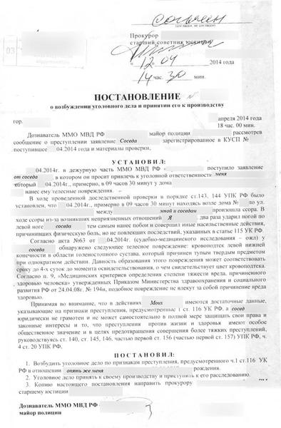 Постановление.jpg