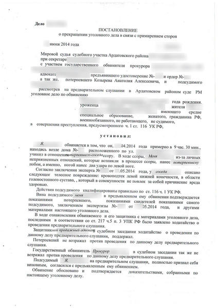 Мировой судья-1.jpg