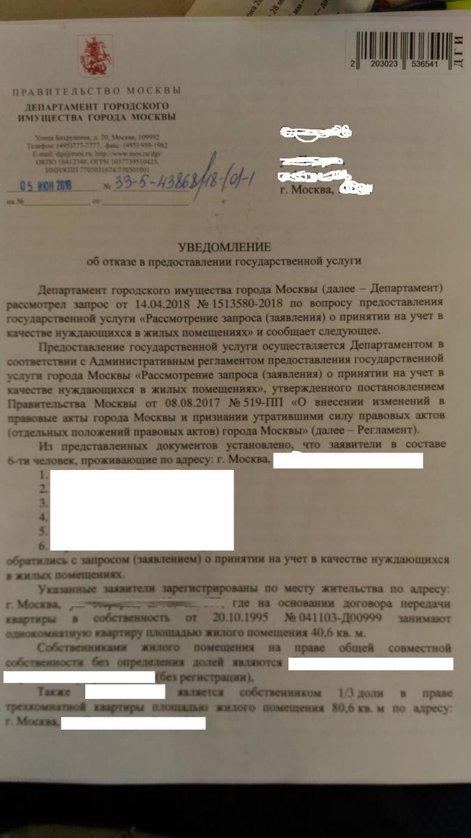 получить кредит с плохой кредитной историей в москве в день обращения