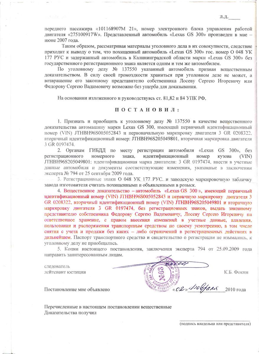 Постановление о признании вещдоком образец