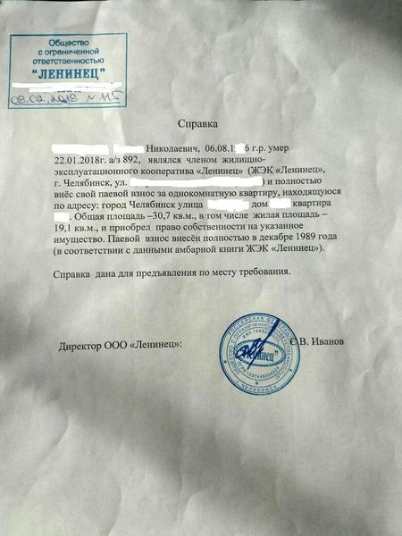 справка.jpg