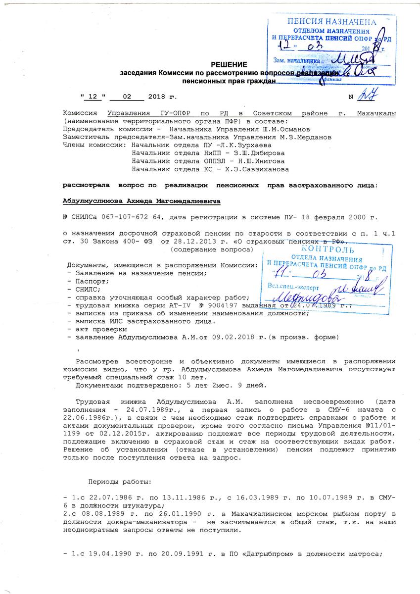 Справка подтверждающая особый характер работы образец