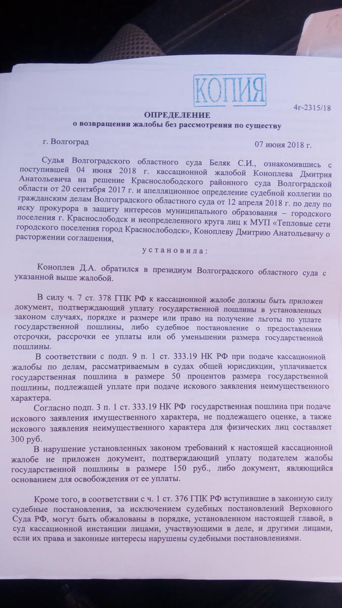 Ходатайство об отсрочке уплаты госпошлины в апелляционный суд образец