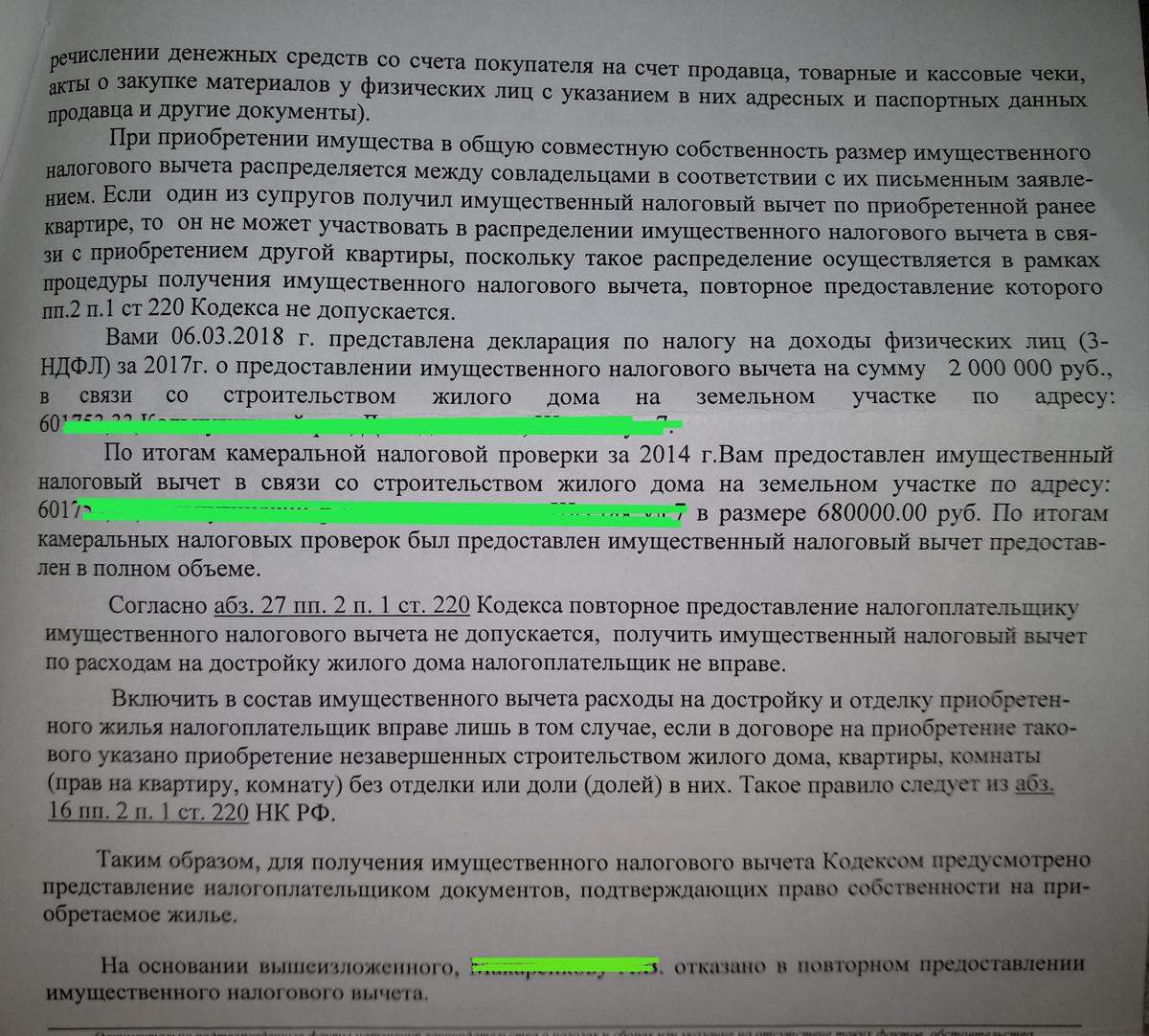 Акт камеральной таможенной проверки образец