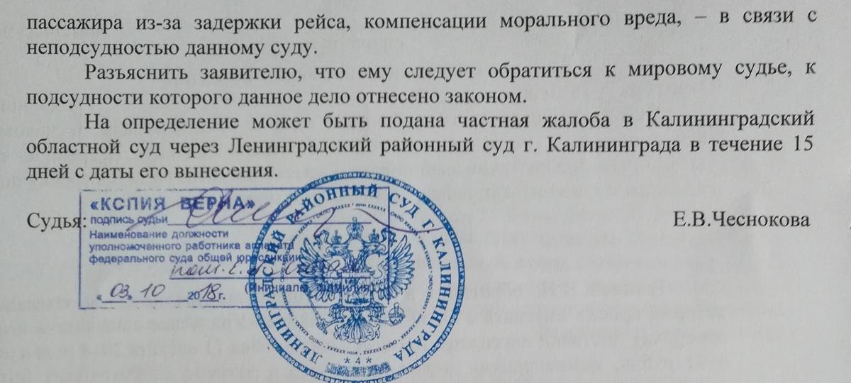 П обратилась в районный суд. Решение суда по алиментам. Судебное постановление. Решение мирового суда по алиментам. Постановление в суд.