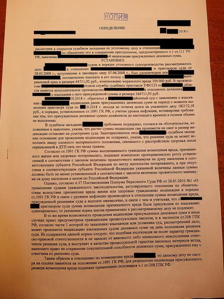 Заявление об индексации присужденных сумм в порядке ст 208 гпк рф образец