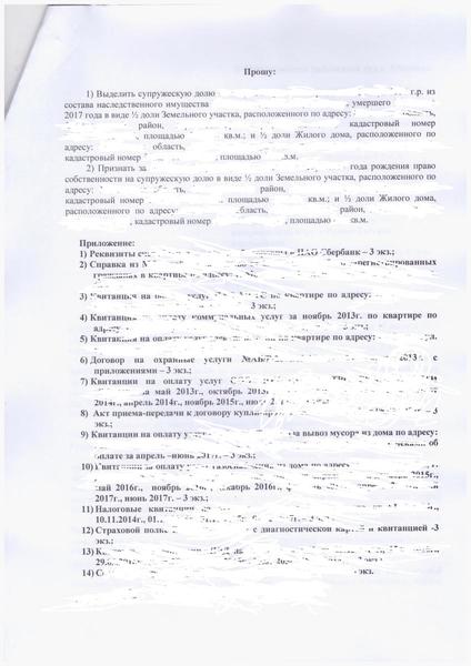 Scan_20181106_102114.jpg