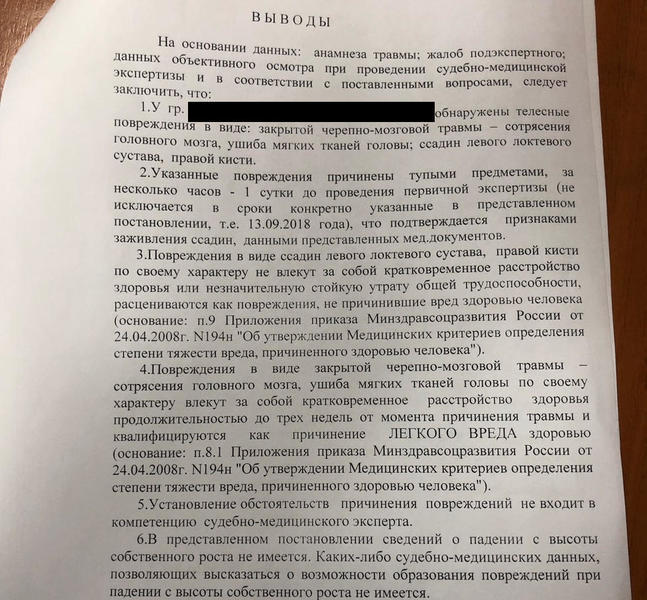 Заключение эксперта по дтп образец