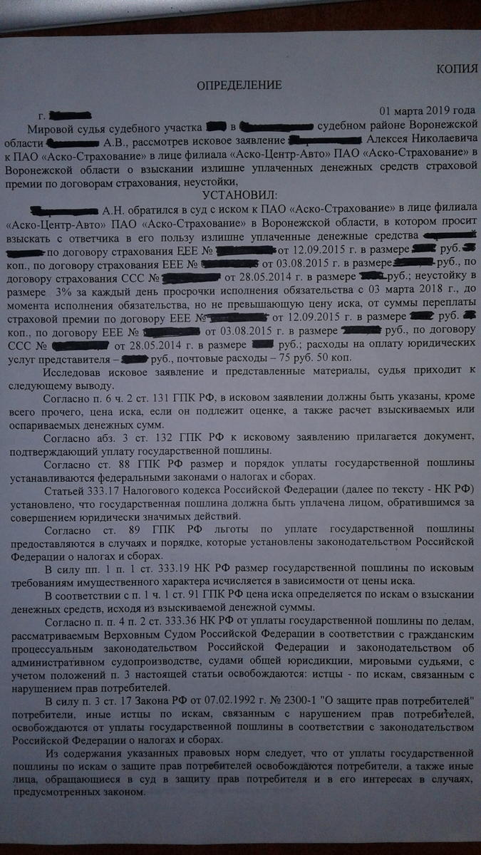 Пошлина на исковое заявление. Иск о защите прав потребителей. Исковое заявление по защите прав потребителей. Исковое заявление госпошлина. Освобожден от госпошлины защита прав потребителей.