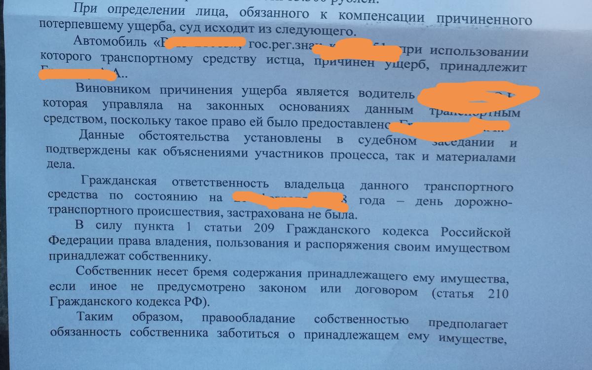 Взыскание износа. Как составить сумму ущерба. Претензия. Решение суда о возмещении ущерба при пожаре. Акт ущерба.
