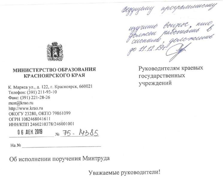 Доска ЭГИССО для школы и Кто должен работать с ЭГИССО в школе