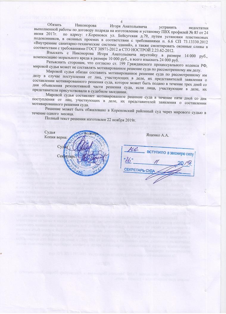 Образец мотивированного решения мирового судьи