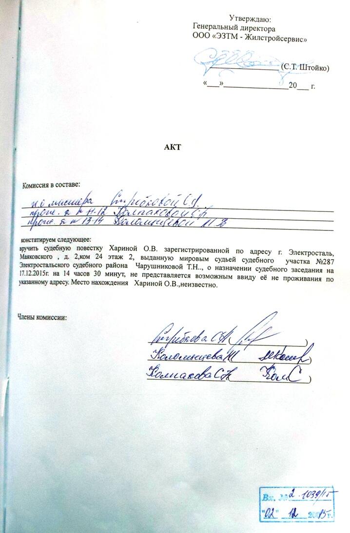 Акт фактического проживания в квартире образец для управляющих компаний