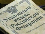 Закон о либерализации Уголовного кодекса одобрен Советом Федерации