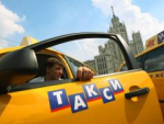 Госдума изменит закон, регулирующий работу такси
